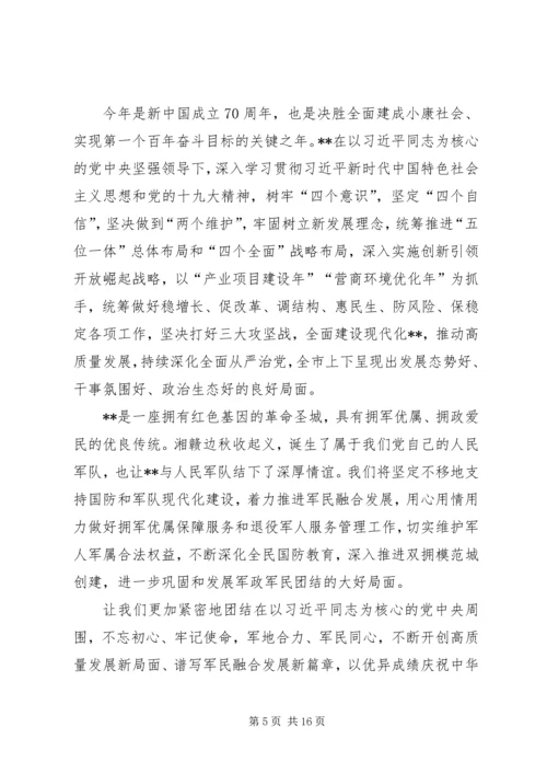 八一建军节慰问信7则.docx