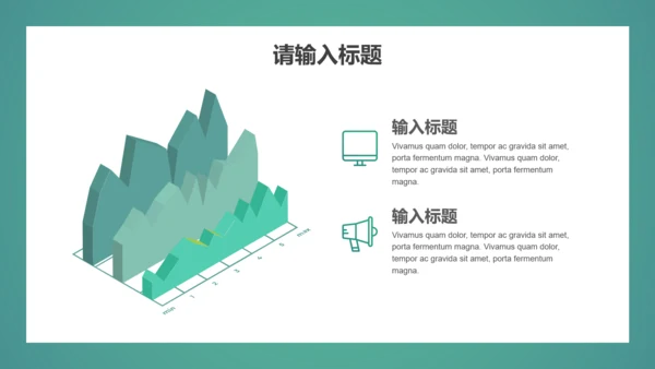环保智慧城市产品介绍PPT模板