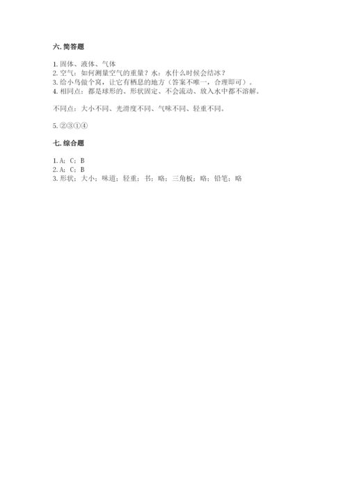 教科版一年级下册科学期末测试卷【a卷】.docx