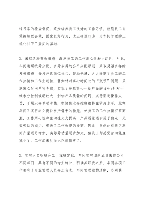 关于生产车间的管理制度范本.docx