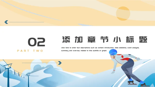冬奥会滑雪冬季运动会宣传演示通用PPT模板