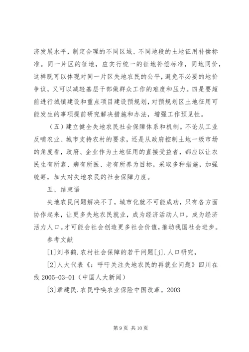 信访三级终结相关问题与对策_1 (4).docx