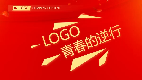 红色喜庆毕业典礼通用动态PPT模板