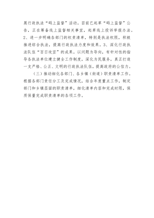 【情况报告】关于党政主要负责人履行推进法治建设第一责任人职责清单工作报告.docx