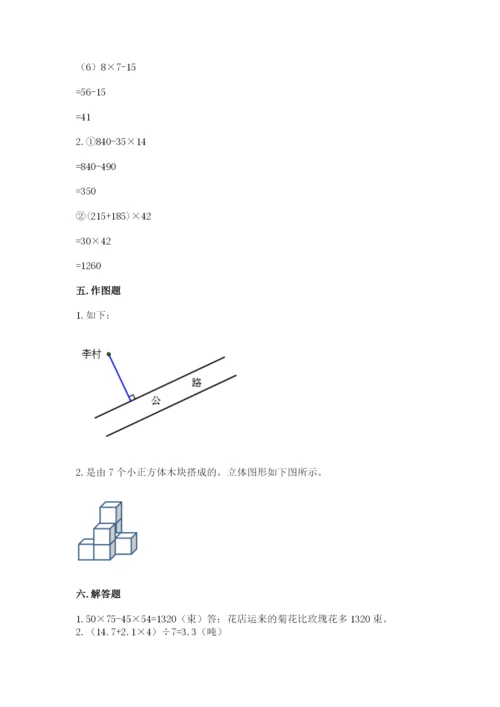 苏教版小学四年级上册数学期末测试卷精品（b卷）.docx