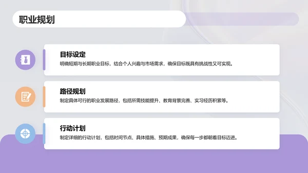 紫色简约风个人总结汇报PPT模板