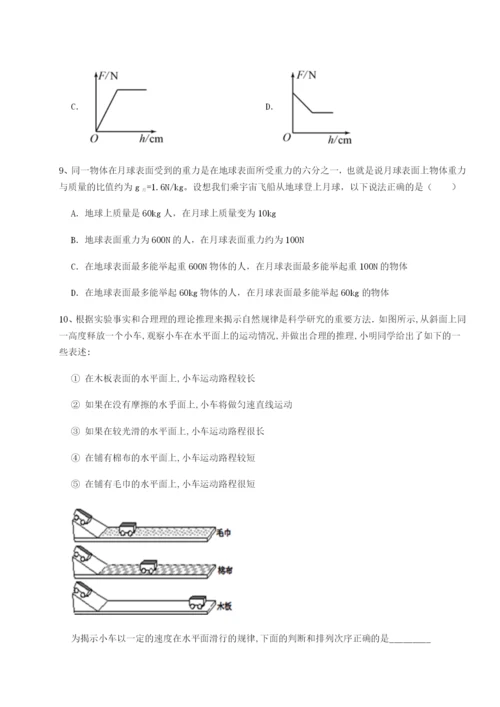 河南郑州桐柏一中物理八年级下册期末考试专题训练试题（含解析）.docx