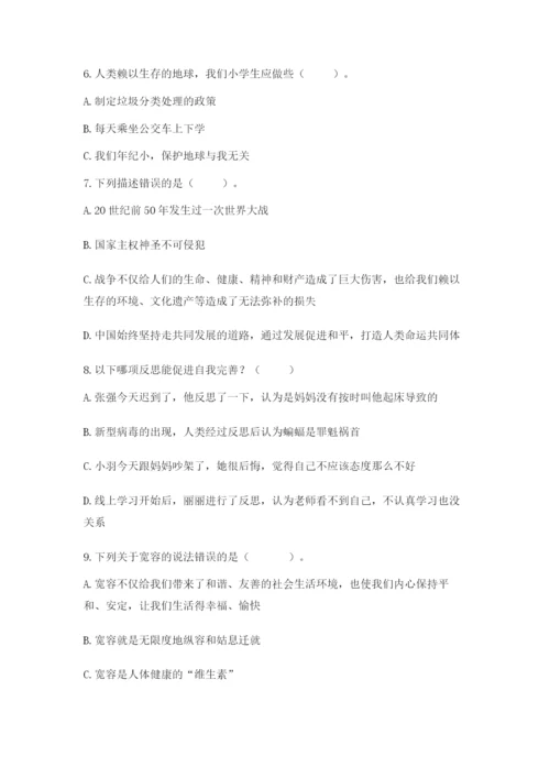 最新部编版六年级下册道德与法治期末测试卷（a卷）word版.docx
