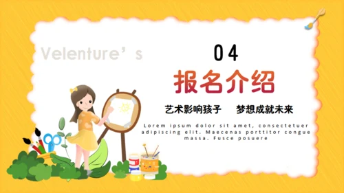 儿童绘画教育艺术培训通用PPT模板