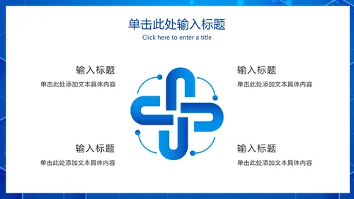 科技风网络信息安全培训PPT模板