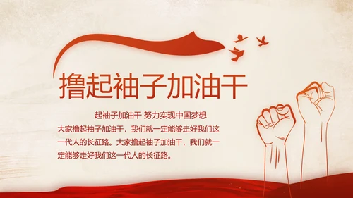 红色党支部开展学习教育活动教育动态PPT模板