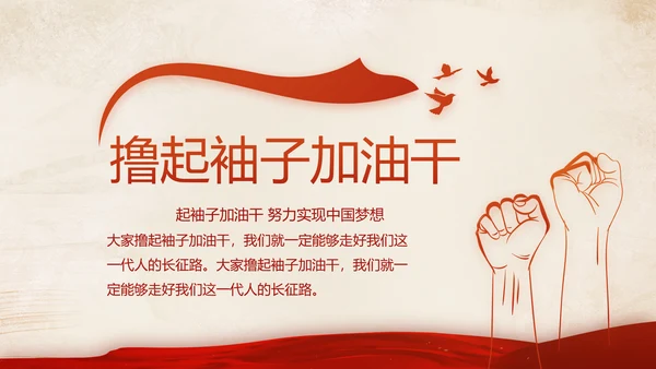 红色党支部开展学习教育活动教育动态PPT模板