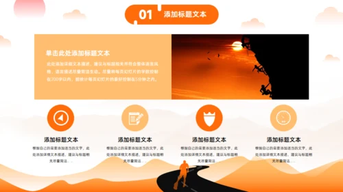 追梦人生路道大学生职业生涯规划通用PPT模板