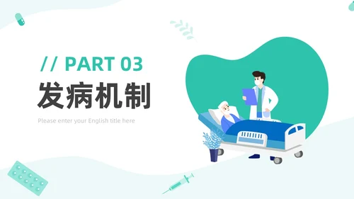 蓝色插画医护PPT模板健康宣讲