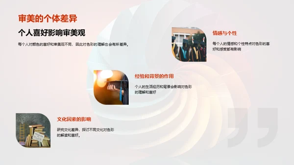 揭秘色彩世界