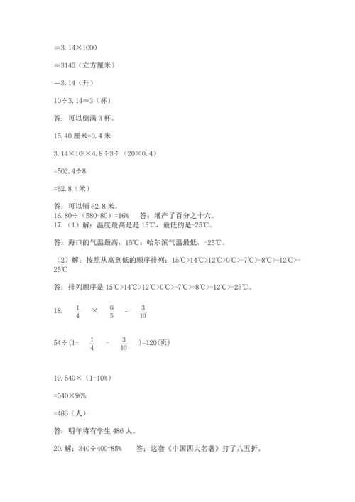小升初数学应用题50道及答案【历年真题】.docx