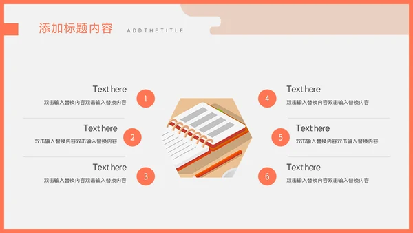 卡通简约财务分析报告通用PPT模板