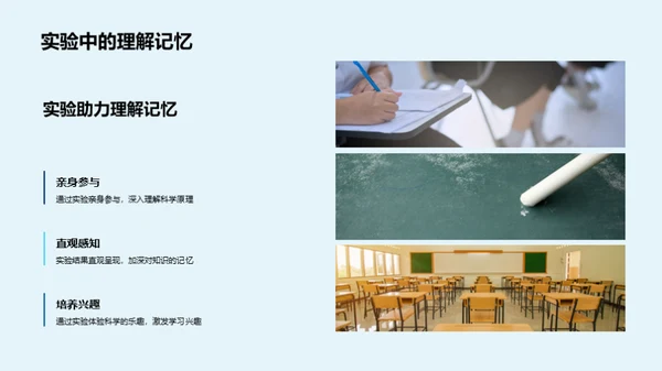 科学实验探秘