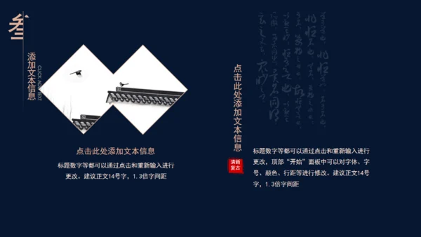 国学经典传统文化通用PPT模板