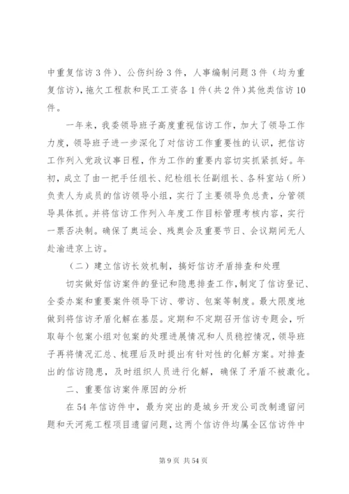 工作总结报告范文大全【工作总结报告】.docx