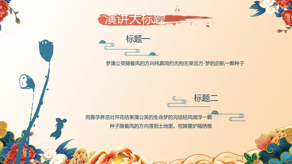 中国风年货节促销营销策划方案PPT模板