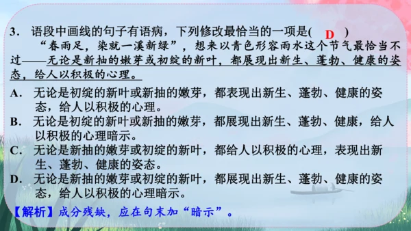 21《小圣施威降大圣》课件