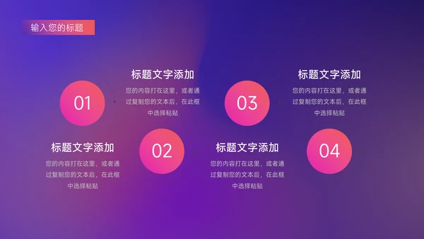 霓虹渐变高端品牌营销策划PPT模板