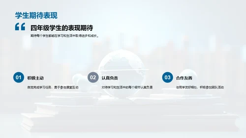 四年级学习之旅