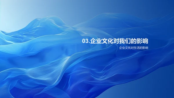 企业文化实施与提升PPT模板
