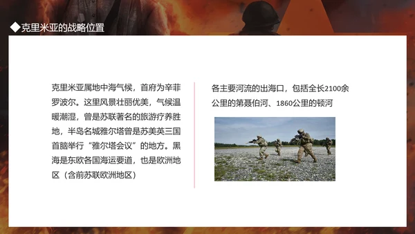 俄乌冲突及对未来世界格局的影响PPT模板