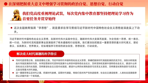做党的创新理论的坚定信仰者和忠实实践者党课培训课件PPT党建