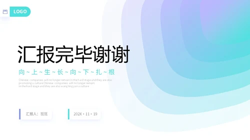渐变几何形状公司月度工作总结工作计划PPT