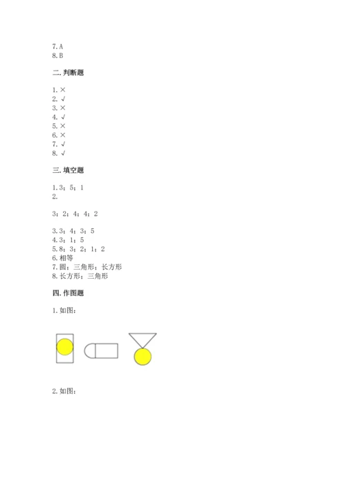 苏教版一年级下册数学第二单元 认识图形（二） 测试卷精品（夺冠）.docx