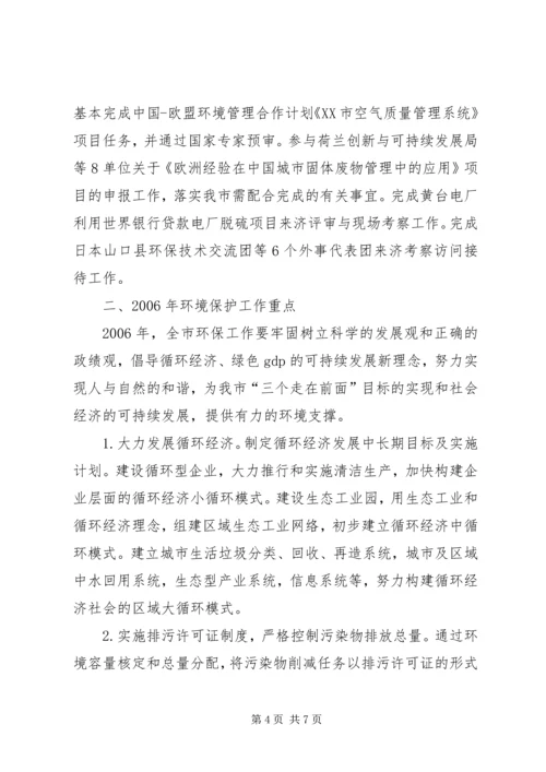 年度工作计划三.docx