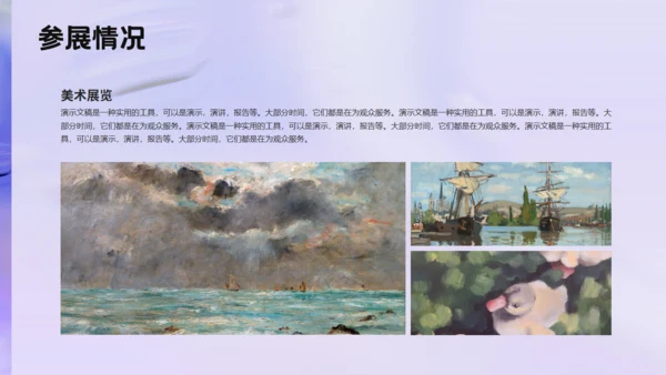 紫色设计师作品集项目展示通用PPT模板