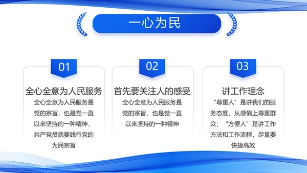 蓝色党建党支部年终工作总结PPT党课