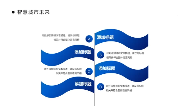 2018蓝色大气智慧城市互联网动态PPT模板