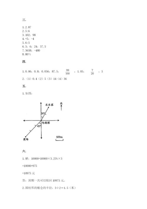 实用小学数学青岛版六年级下册期末测试卷（b卷）.docx