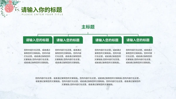 淡蓝色小清新花环简约总结汇报PPT模板