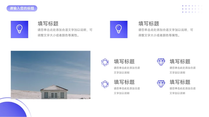 蓝色前沿大气渐变企业路演计划书PPT模板