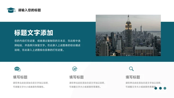 极简蓝色大气简约论文答辩PPT模板