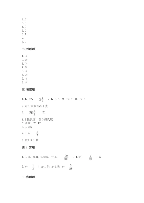 沪教版数学六年级下册期末检测试题附完整答案【考点梳理】.docx