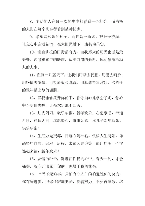 小学毕业的家长寄语经典6篇