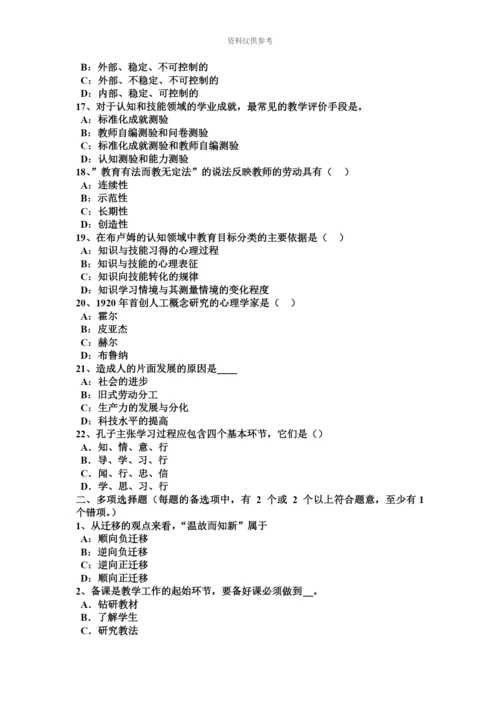 上半年江西省教师资格考试幼儿综合素质高频考题汇总二考试试卷.docx