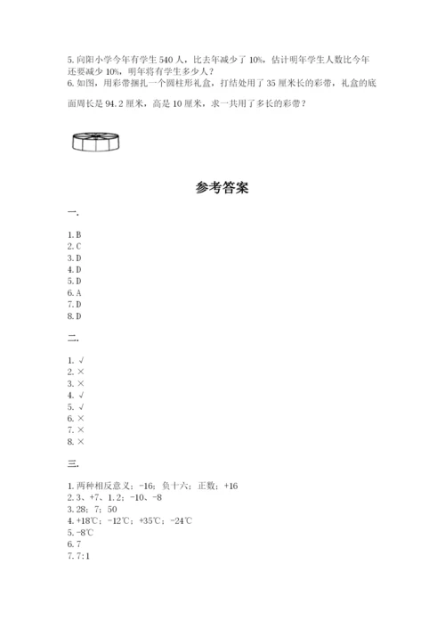 郑州外国语中学小升初数学试卷带答案（满分必刷）.docx