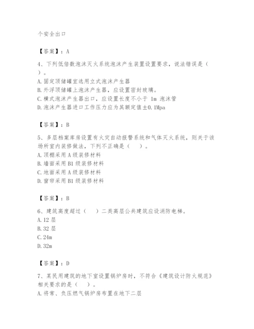 注册消防工程师之消防安全技术实务题库及参考答案（预热题）.docx