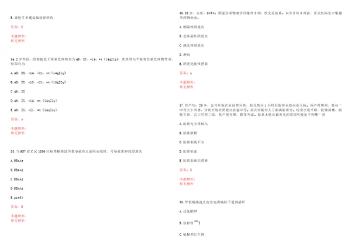 2022年03月上海市预防医学研究院公开招聘采购管理助理岗位考试参考题库答案解析