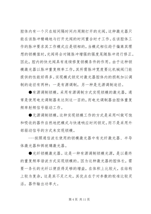 南邮教育部重点实验室XX年度开放课题 (2).docx