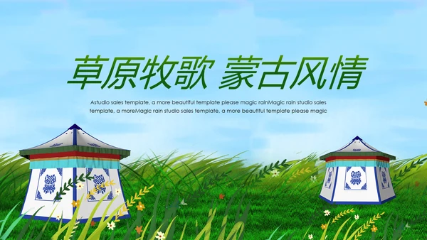 绿色草原蒙古包蒙古旅游风情PPT模板