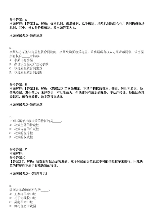 2023年04月安徽省枞阳县公立医院公开招聘11名护理人员笔试参考题库答案解析